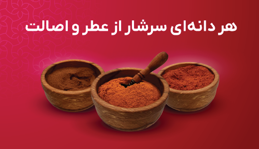 ادویه هلسا
