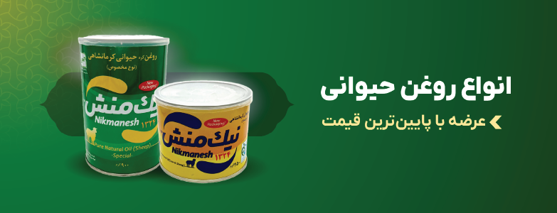 روغن هلسا